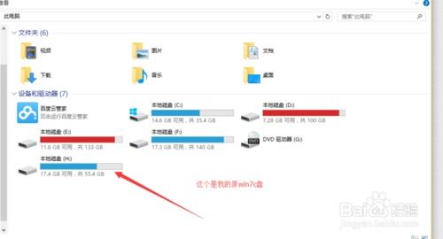 双系统如何激活win7升级win10