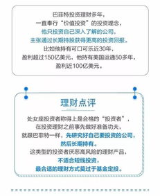 12星座理财大比拼,排名最靠前的这4个星座有你吗