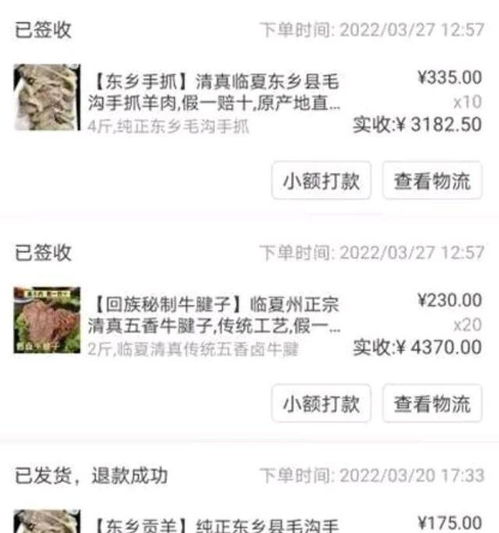 甘肃一名男子遭恶意索赔,消费者买了2公斤羊肉后发现不对劲