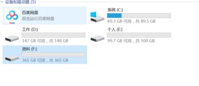 win10重置电脑找回数据