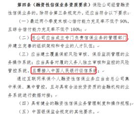 监管剑指信用保证保险业务,新规已在路上 禁止违法催收,严控额度,接入央行征信