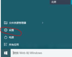 win10锁屏怎么换风格