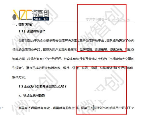 word文档添加图片水印后不能正常显示 