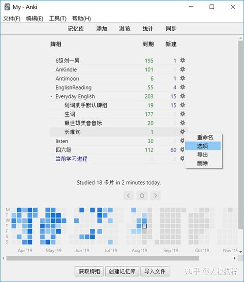 查询两个日期间隔天数怎么算 简单的Anki时间间隔计算原理