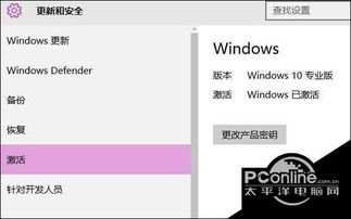 win10显示激活还是提示错误怎么办啊