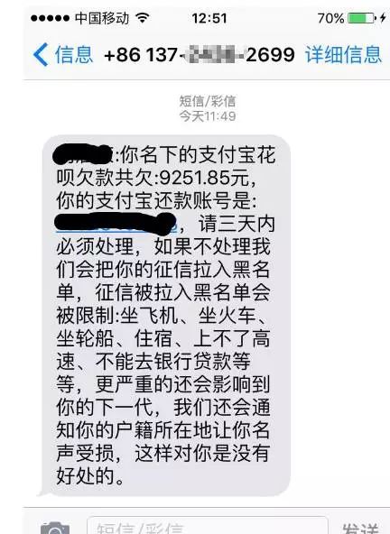 借呗催收电话是多少 催收流程是怎样 ，借呗还款提醒短信号码大全