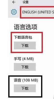 win10系统是英文怎么改成中文版