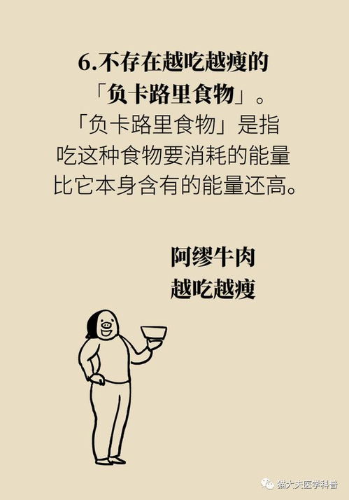 几个瘦身冷知识(瘦身作用)