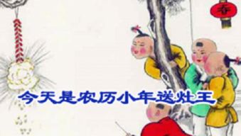腊月二十三的由来和风俗,腊月二十三——中国小年的来历与宜忌
