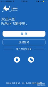 租车位用哪个app(长沙市免费停车场搜索app)