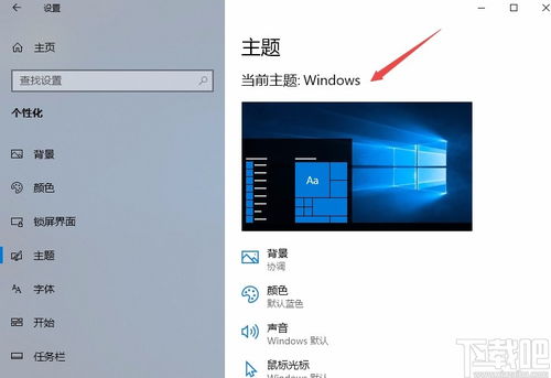 win10怎么更换系统模式