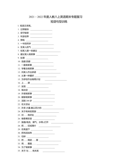 五个建议的句型带答语(五个建议的句型带答语英语)