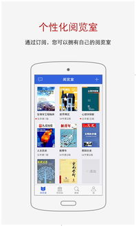 手机知网免费下载 中国手机知网app下载v8.0.3 安卓官方版 2265安卓网 