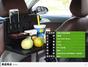 舜威汽车用饮料架托盘 车载餐桌餐盘车用餐桌 可折叠支架 SD 1503