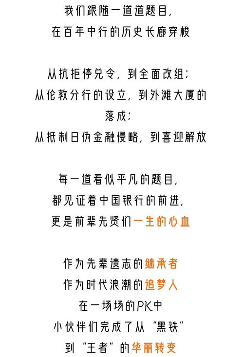 理论学习也有阵地 第二季 百团大战 知识竞赛完美收官