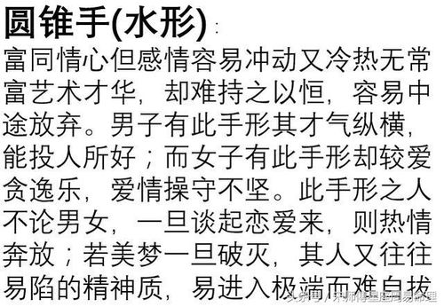 手相看命运,如果是 这种形状手相 的人,是上辈子积的福报 