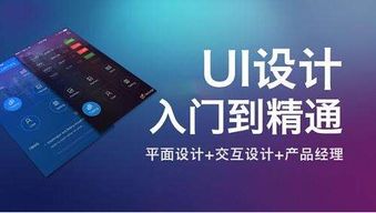 厦门ui设计培训 UI发展前景怎么样 