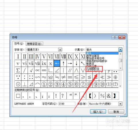 如何在excel中输入小方框