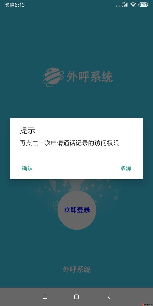 外呼系统授权许可证（外呼许可证可以授权吗）