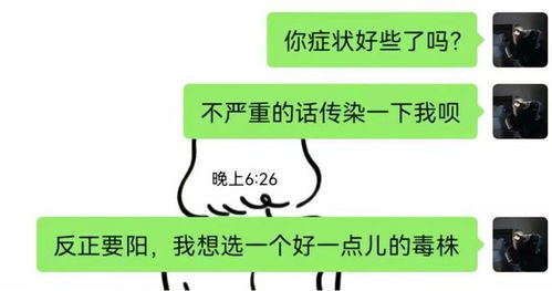 早阳晚阳不如一起阳 钟南山 越晚 变阳 症状或越轻