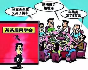 年底了同学聚会也多了,不要让这些影响到同学之间