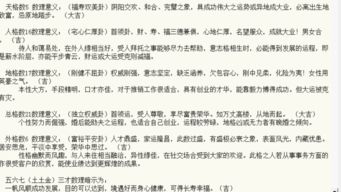 恭请业内大师以生辰八字取名 