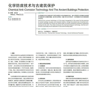 快速期刊版论文查重工具，助您轻松通过审核