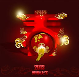 2013 欢乐春节 多国启动