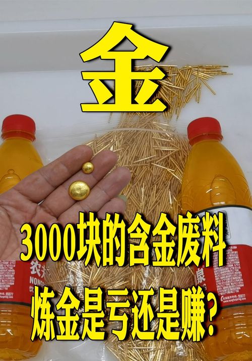 哪些废料可以提炼黄金