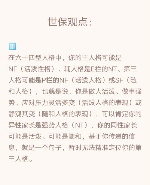 enfp-t型人格人少吗(enfj—t型人格)