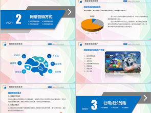 公司通用活动营销方案销售策划PPT模板PPT下载 营销策划PPT大全 编号 17621788 