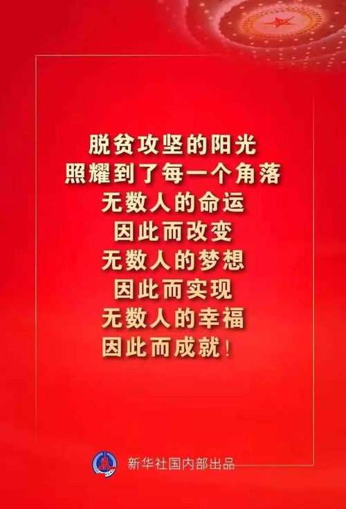 鼓舞中华意思解释词语—振奋人心的成语有哪些？