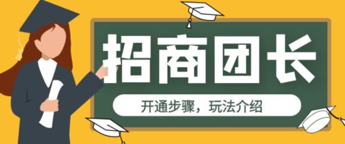 多多客是什么？多多招商团长如何找多多客