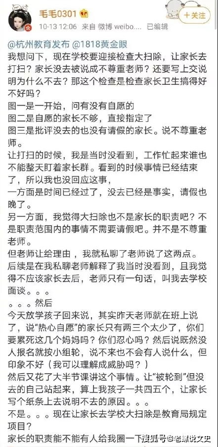 因未参加大扫除就被老师面谈 现在家长也太难了吧