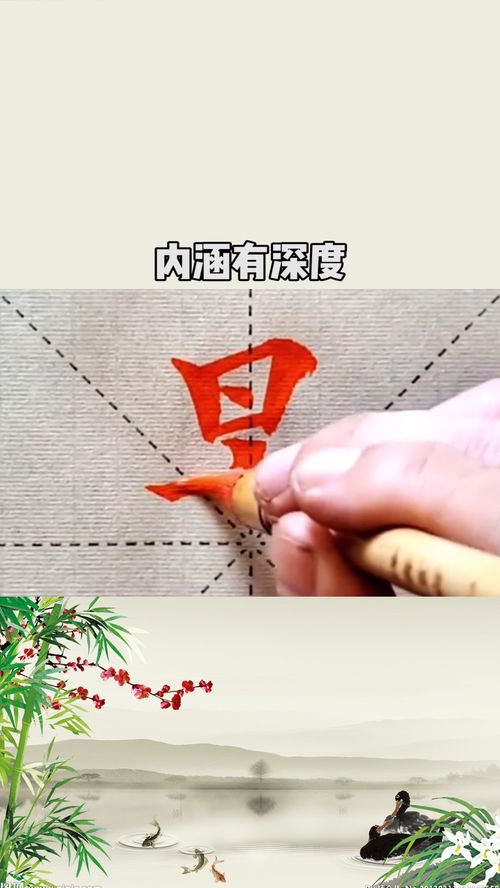 这个字用在名字里有内涵有深度 