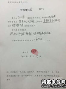 品牌授权委托书模板(拼多多品牌授权证明怎么写)