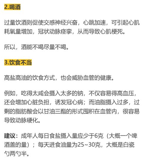 最伤血管的5个习惯,第一竟是它 很多人都中招了,赶紧改