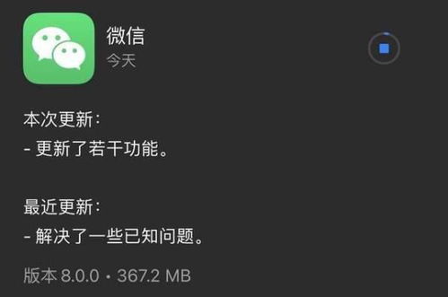 vivo手机如何更新微信8.0版本 