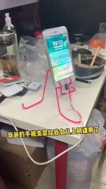 生活积累出来的经验啊,没有手机支架爸爸竟用衣架做了一个 