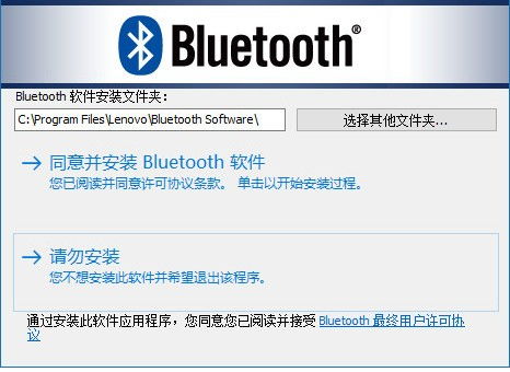 博通蓝牙安装驱动win10驱动