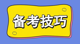 公考失败5次终上岸,公考中的这些 雷区 你真的懂吗