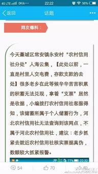 石家庄藁城永安村 信用社代办点 出事了,支票是假的 被骗上千万元 