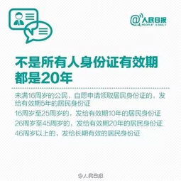 深圳身份证异地办理增至27个省市 龙华受理地点有这4处 