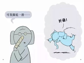 故事篇 长鼻子折了