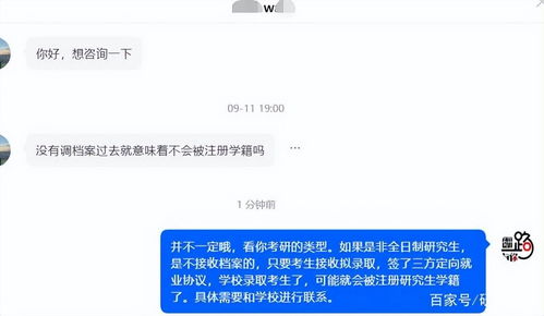 不调档就不被注册了研究生学籍 研才教育提醒往届生注意,你可能没资格