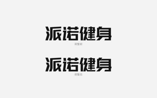 矩形字体设计方法 干货