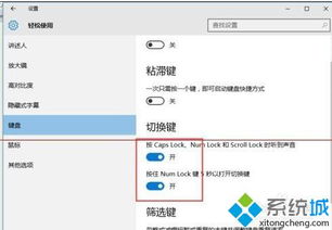 win10调音量快捷键如何启用