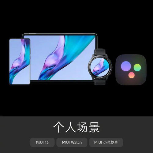 miui13妙享中心入口在哪(怎么关闭小米妙享通知提醒)