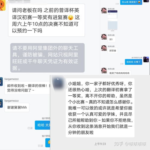 淘宝上有可靠的人工翻译么 