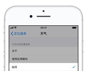 iPhone锁屏后如何显示天气信息 